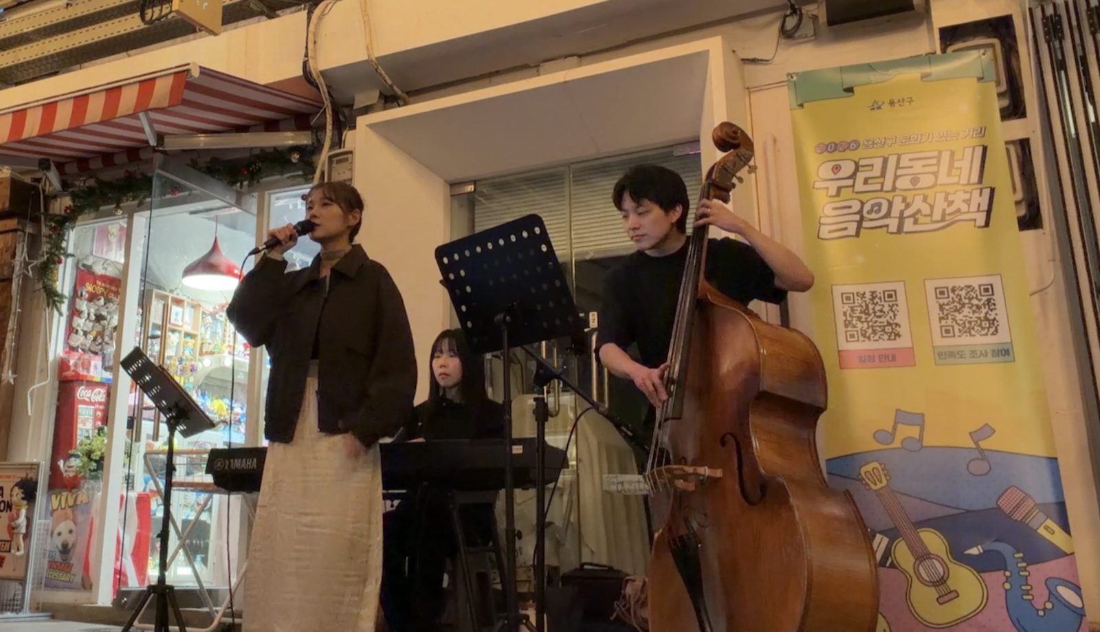 저녁 거리에서 보컬, 피아노, 콘트라베이스로 공연하는 JG_Project